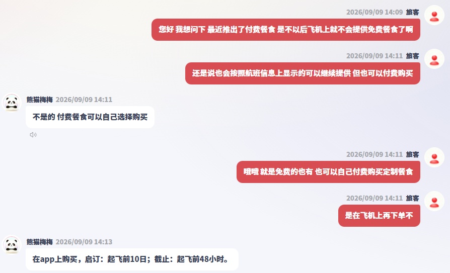 免费飞机餐是否取消?多家航司回应 免费飞机餐是否取消?多家航司回应