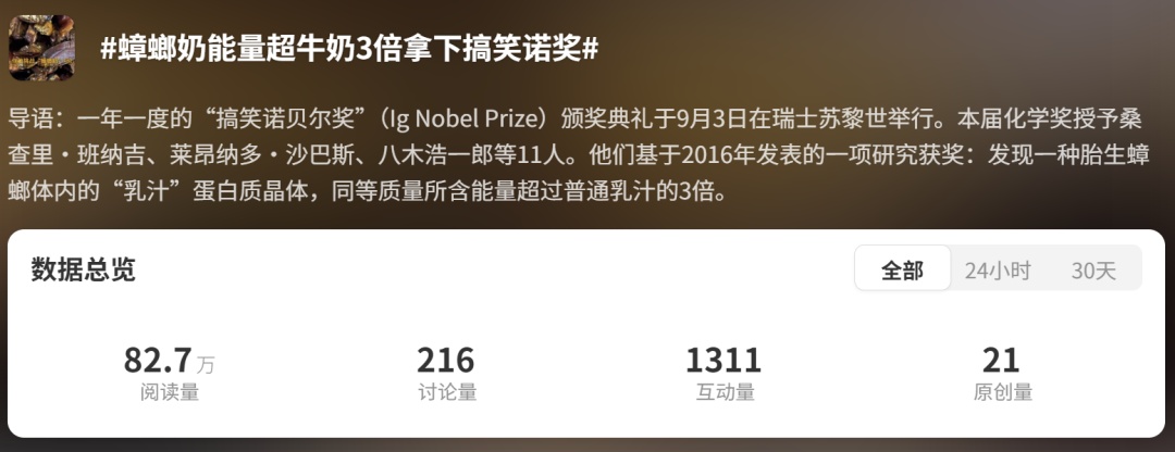 “蟑螂奶”来了?广东人惊呼:瞳孔地震…… “蟑螂奶”来了?广东人惊呼:瞳孔地震……