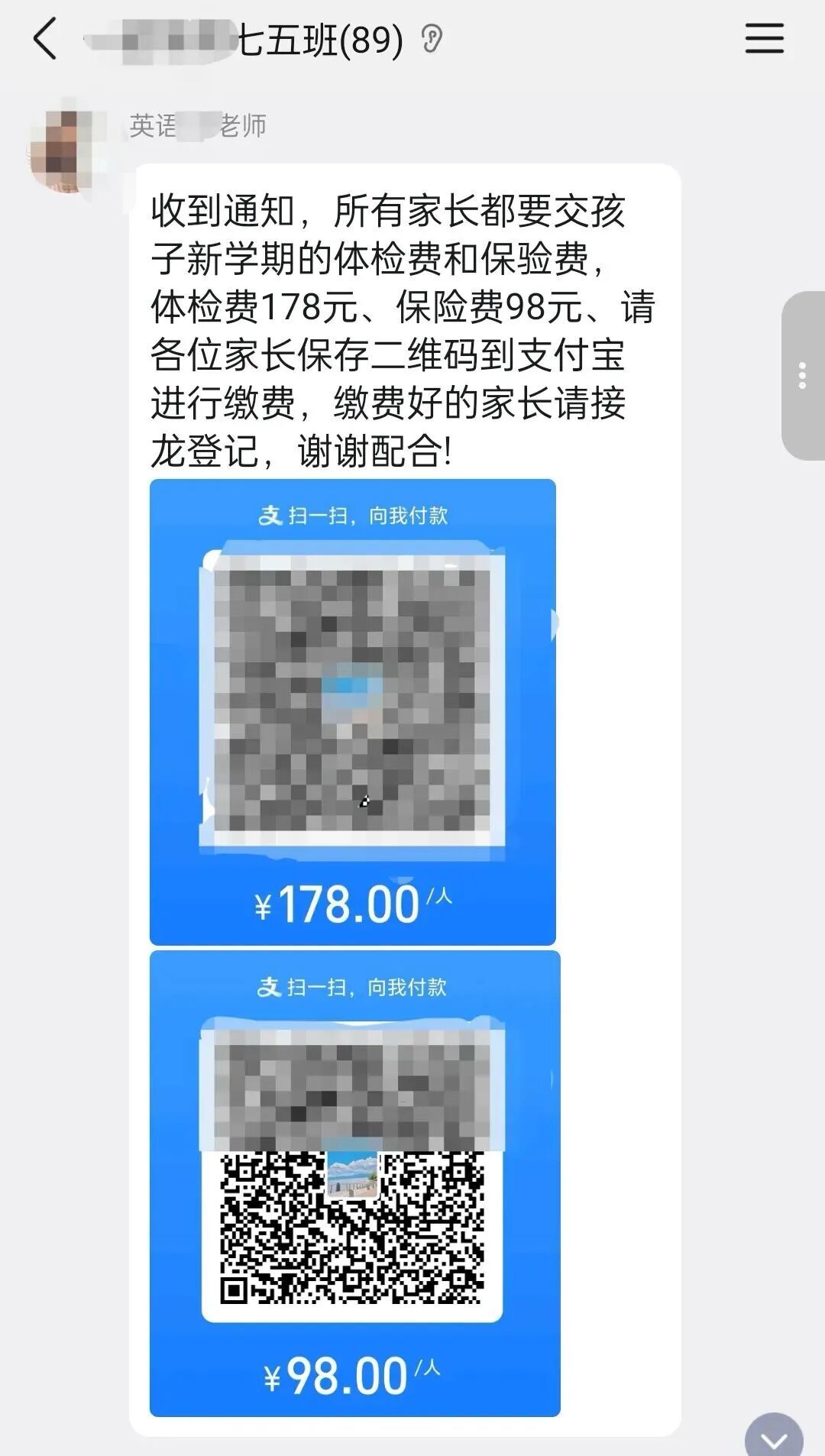 陌生账号凌晨潜入!短短10多分钟,30多位家长纷纷转账,警方紧急出动 陌生账号凌晨潜入!短短10多分钟,30多位家长纷纷转账,警方紧急出动
