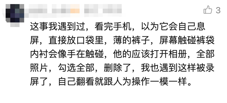蹊跷!手机里8000多张照片突然没了,却多了一张陌生照片!男子点开一看懵了… 蹊跷!手机里8000多张照片突然没了,却多了一张陌生照片!男子点开一看懵了…