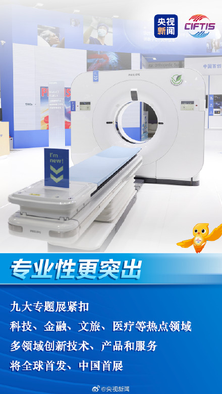 转存!2026服贸会亮点 转存!2026服贸会亮点
