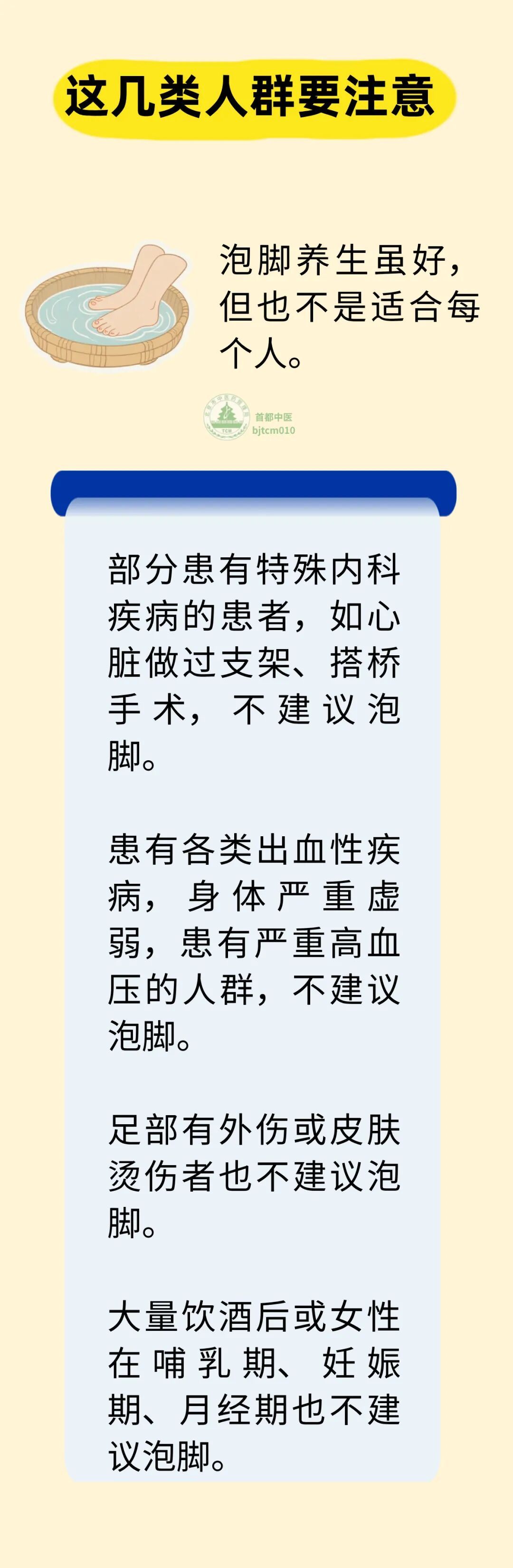 秋季泡脚好处多,中医提醒:5类人泡错易伤身 秋季泡脚好处多,中医提醒:5类人泡错易伤身