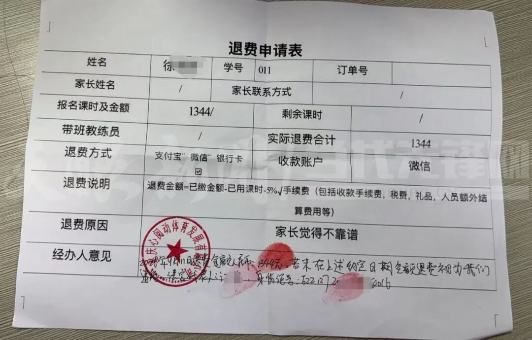 贵阳多名家长遭卖课骗局,花198元抢30节羽毛球课,缴费后负责人直接失联,家长已报警 贵阳多名家长遭卖课骗局,花198元抢30节羽毛球课,缴费后负责人直接失联,家长已报警