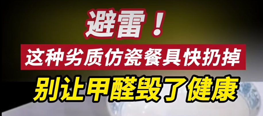 紧急提醒!这种袋子藏着一类致癌物!很多人家里有→ 紧急提醒!这种袋子藏着一类致癌物!很多人家里有→