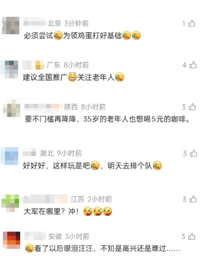 40岁以上“老人”咖啡5元引关注,老板:是80后自嘲,不查身份证 40岁以上“老人”咖啡5元引关注,老板:是80后自嘲,不查身份证