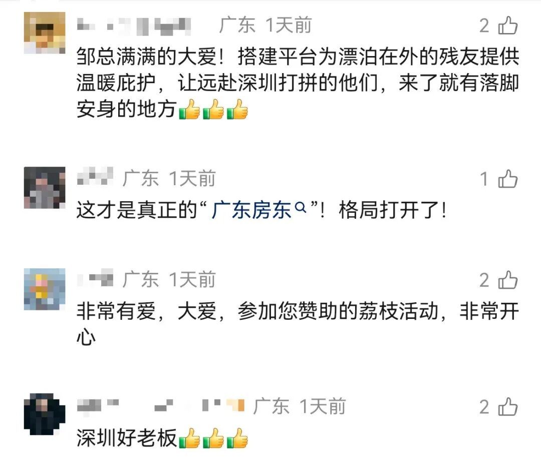 深圳最赔钱的房东:花两百万租楼为残友安家 深圳最赔钱的房东:花两百万租楼为残友安家