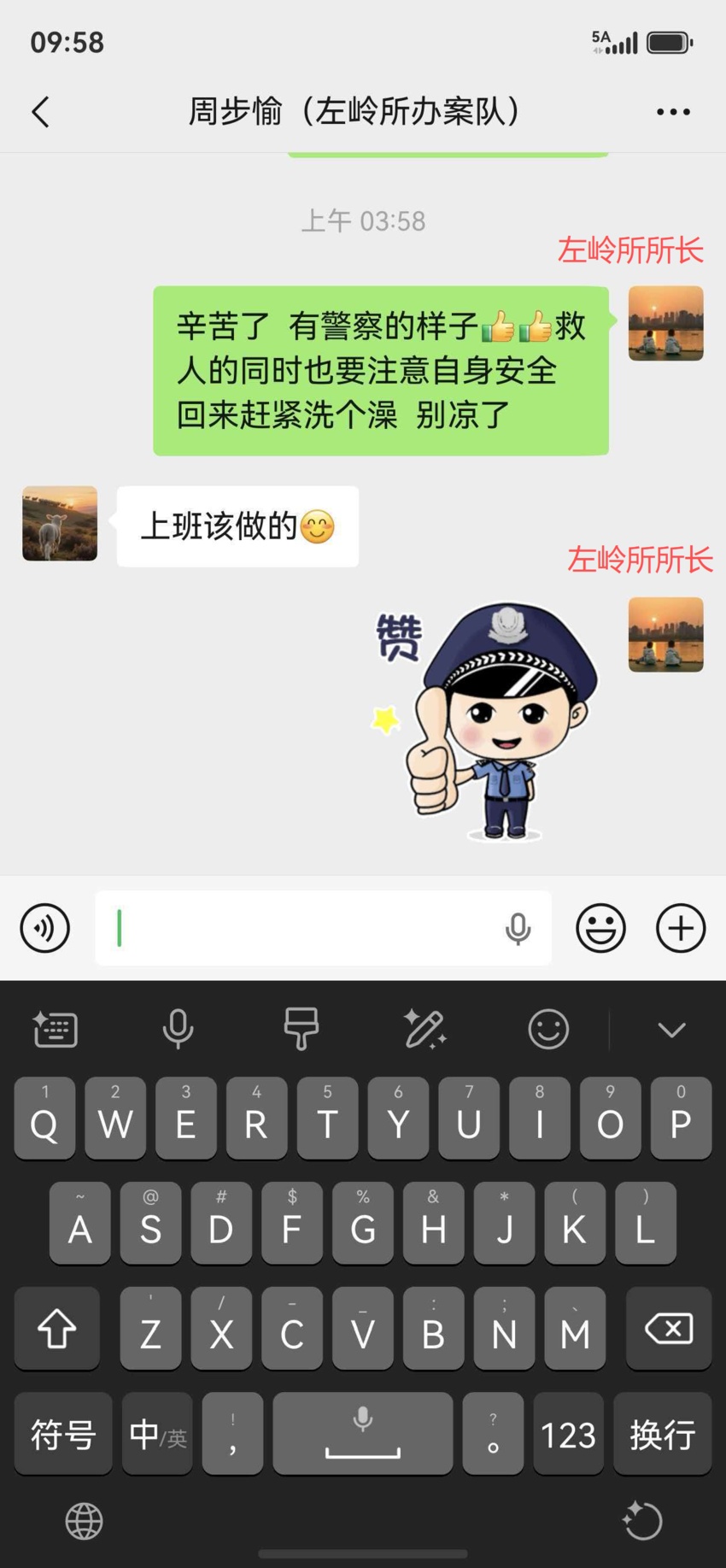 “我水性好,让我来!” “我水性好,让我来!”
