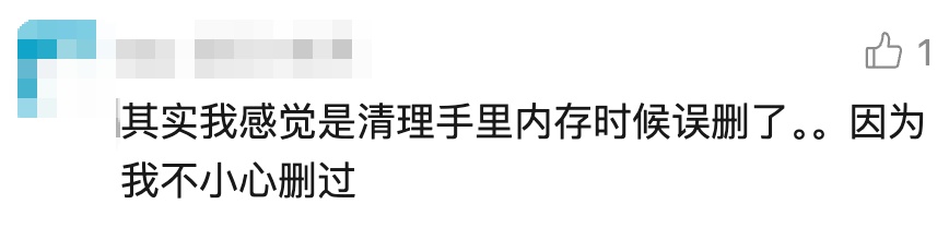 蹊跷!手机里8000多张照片突然没了,却多了一张陌生照片!男子点开一看懵了… 蹊跷!手机里8000多张照片突然没了,却多了一张陌生照片!男子点开一看懵了…
