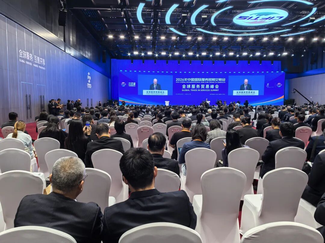“出海”成关键词!2026年服贸会今天开幕 “出海”成关键词!2026年服贸会今天开幕