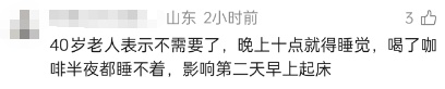 40岁以上“老人”咖啡5元引关注,老板:是80后自嘲,不查身份证 40岁以上“老人”咖啡5元引关注,老板:是80后自嘲,不查身份证