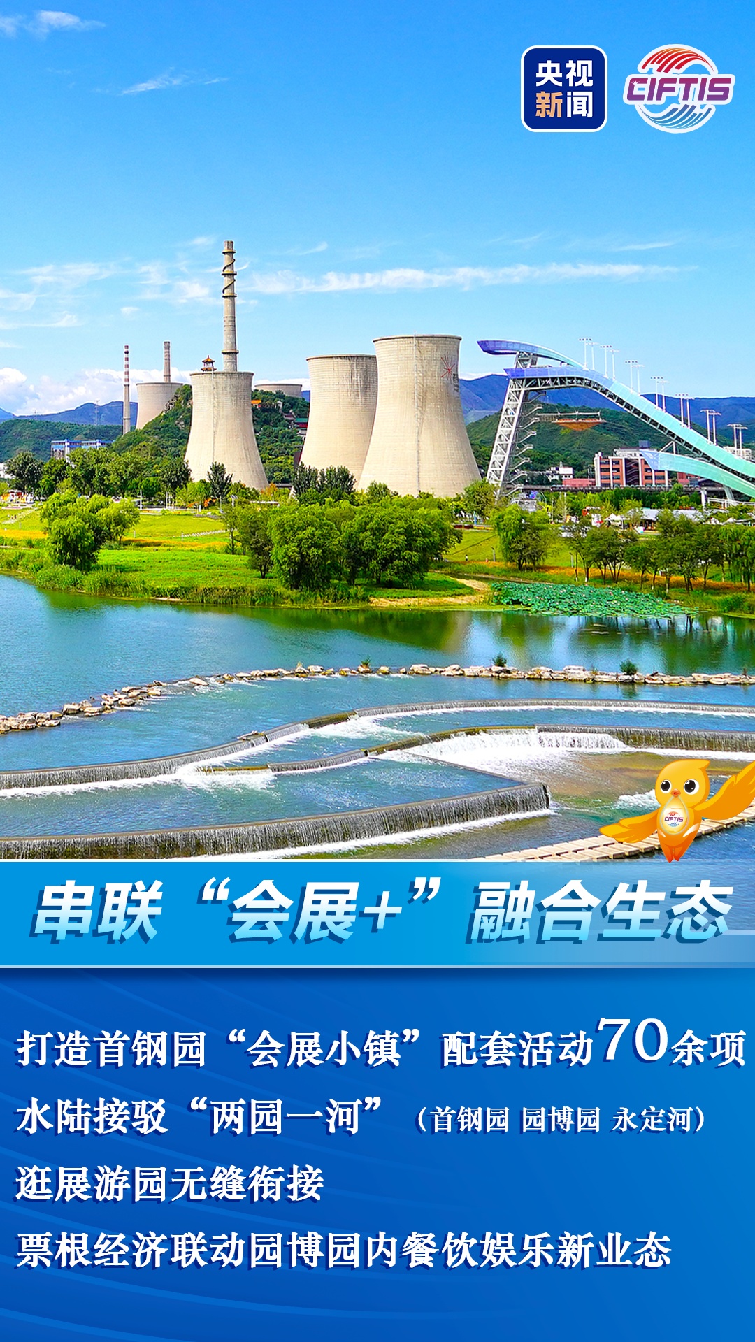 2026服贸会今日开幕,这些亮点值得期待! 2026服贸会今日开幕,这些亮点值得期待!