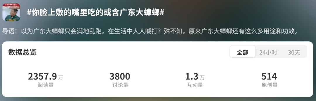 “蟑螂奶”来了?广东人惊呼:瞳孔地震…… “蟑螂奶”来了?广东人惊呼:瞳孔地震……