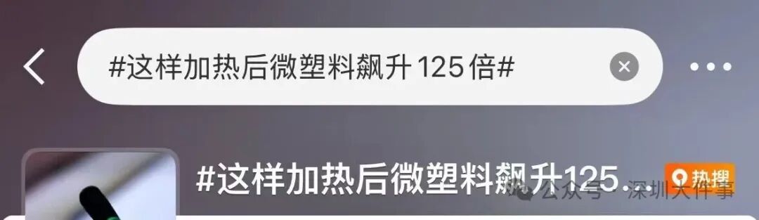 别这样吃外卖了!微塑料飙升125倍!网友看后:“天塌了” …… 别这样吃外卖了!微塑料飙升125倍!网友看后:“天塌了” ……