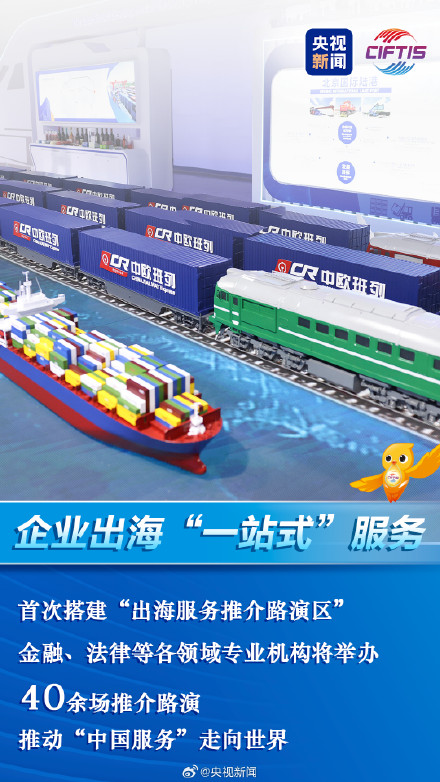 转存!2026服贸会亮点 转存!2026服贸会亮点