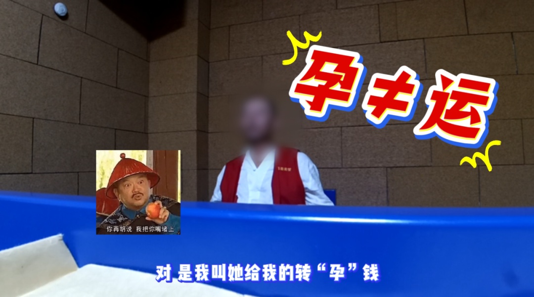为求子给大师转账 50 多万,她真的怀孕了!可孕检结果一出…… 为求子给大师转账 50 多万,她真的怀孕了!可孕检结果一出……