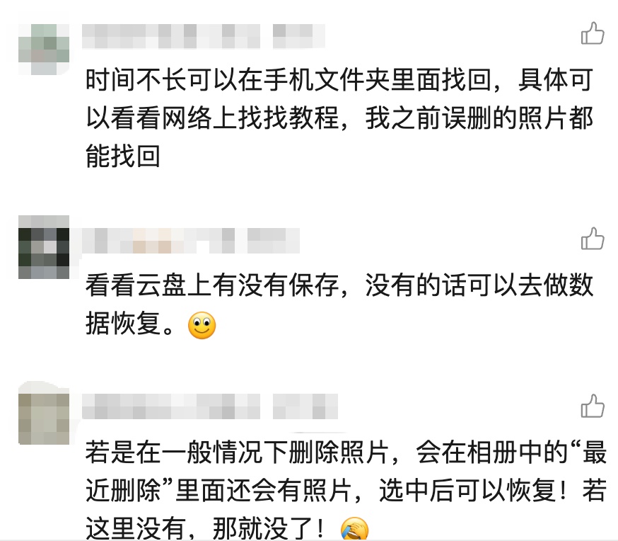 蹊跷!手机里8000多张照片突然没了,却多了一张陌生照片!男子点开一看懵了… 蹊跷!手机里8000多张照片突然没了,却多了一张陌生照片!男子点开一看懵了…