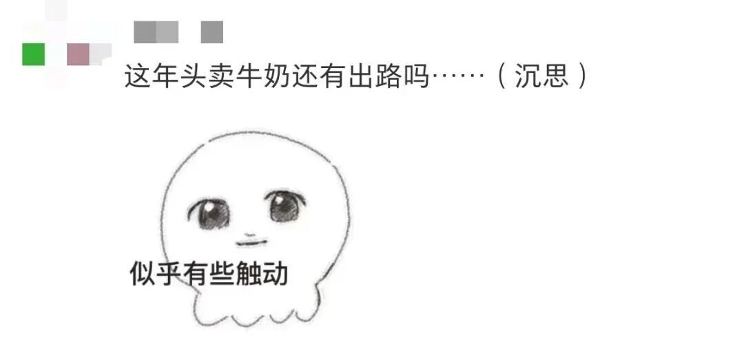 “蟑螂奶”来了?广东人惊呼:瞳孔地震…… “蟑螂奶”来了?广东人惊呼:瞳孔地震……