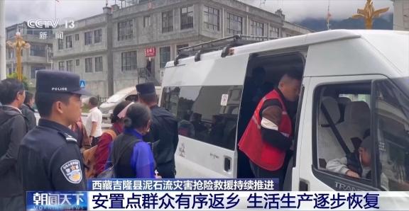 西藏吉隆受灾群众陆续返乡复产 西藏吉隆受灾群众陆续返乡复产