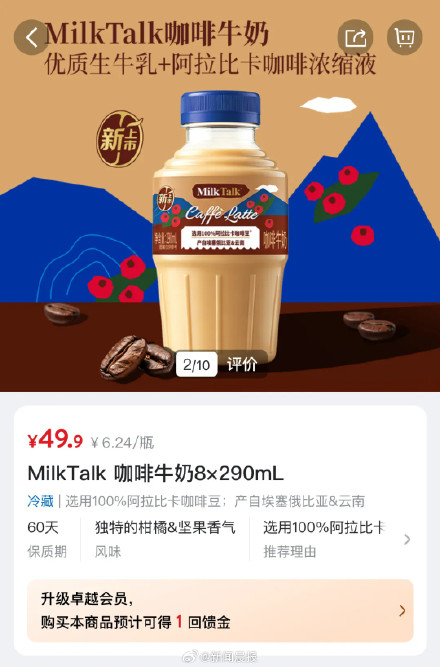 网传一瓶瘦三斤的咖啡真有用吗?网友:能不能减肥不知道,但喝了确实拉肚子,一喝就窜 网传一瓶瘦三斤的咖啡真有用吗?网友:能不能减肥不知道,但喝了确实拉肚子,一喝就窜