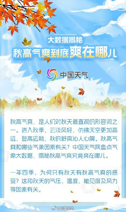北方一年最舒服的时节要来了 北方一年最舒服的时节要来了