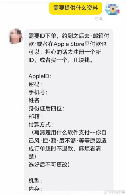 苹果iPhone 18系列和折叠屏未发先炒,代抢费最高达千元 苹果iPhone 18系列和折叠屏未发先炒,代抢费最高达千元