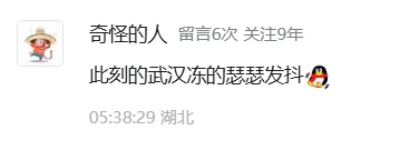 赶紧关窗!冷空气已抵达武汉,网友:冻得瑟瑟发抖 赶紧关窗!冷空气已抵达武汉,网友:冻得瑟瑟发抖