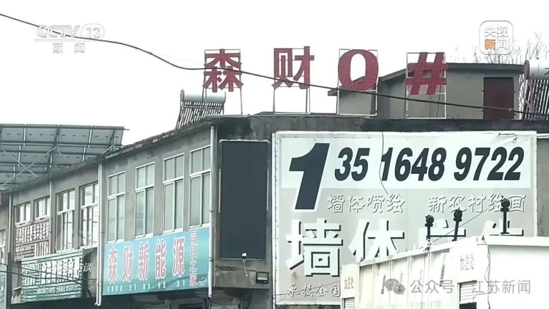 央视曝光:劣质柴油每升比国家牌价低2元 央视曝光:劣质柴油每升比国家牌价低2元