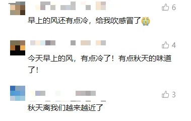 “晚上开空调被冻醒!”上海的秋天来了?本周还会降温…… “晚上开空调被冻醒!”上海的秋天来了?本周还会降温……