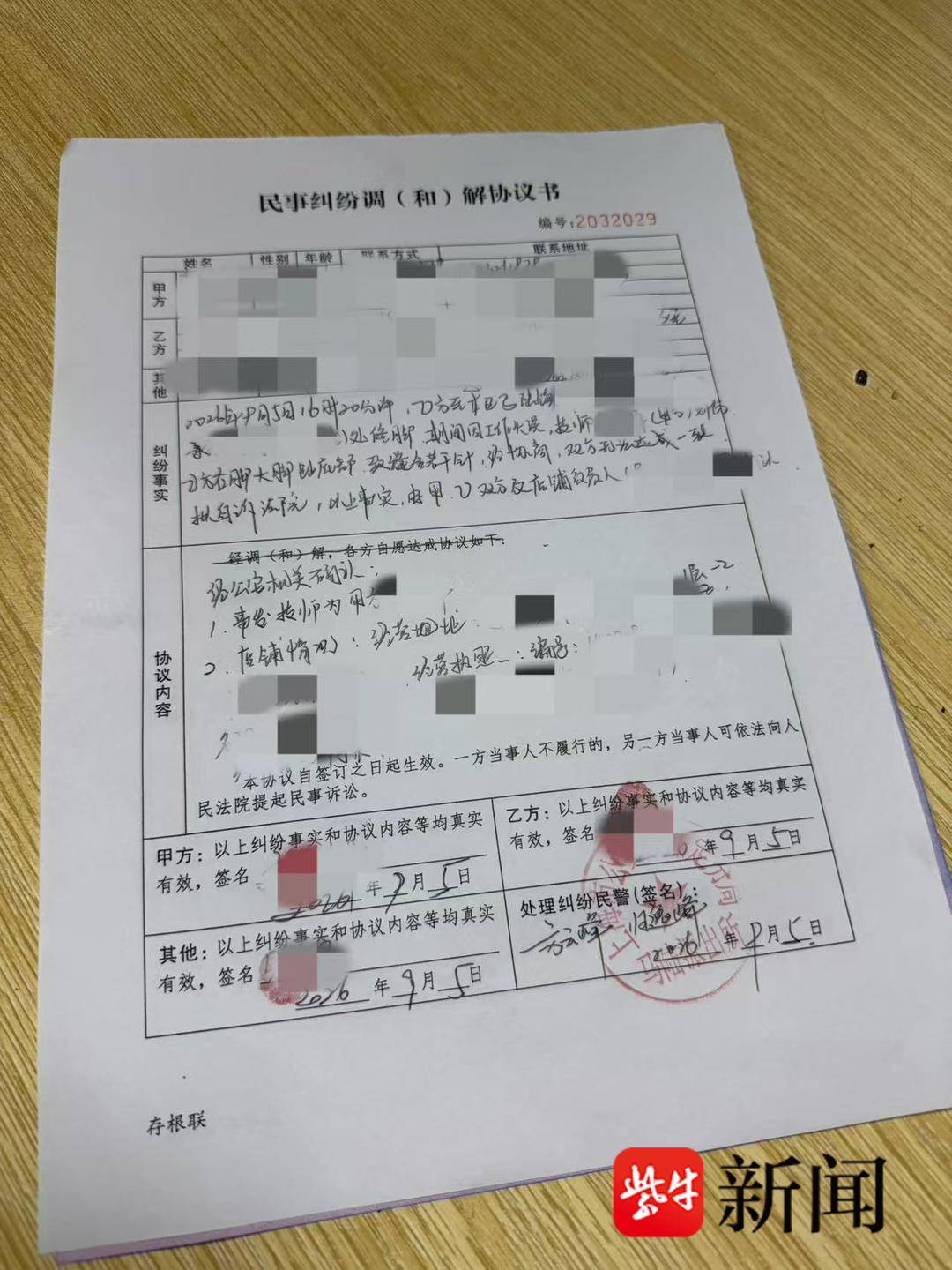上海一女顾客在足疗店修脚时被划伤,约2厘米伤口缝3针,店方拟赔3000元双方未谈妥 上海一女顾客在足疗店修脚时被划伤,约2厘米伤口缝3针,店方拟赔3000元双方未谈妥