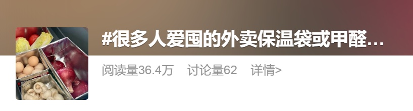 紧急提醒!这种袋子藏着一类致癌物!很多人家里有→ 紧急提醒!这种袋子藏着一类致癌物!很多人家里有→