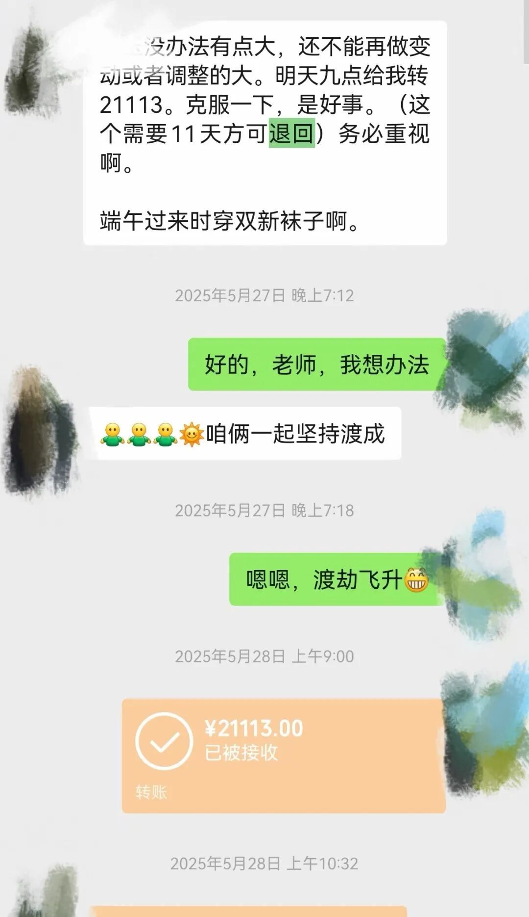 为求子给大师转账 50 多万,她真的怀孕了!可孕检结果一出…… 为求子给大师转账 50 多万,她真的怀孕了!可孕检结果一出……