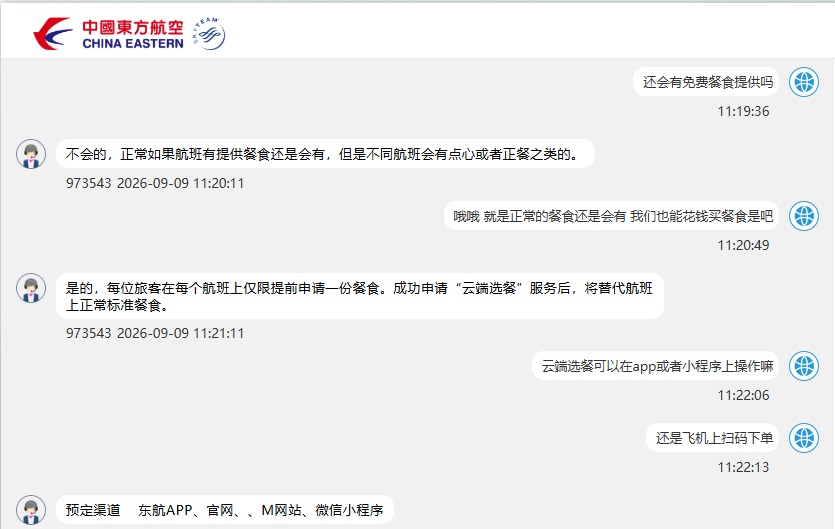 免费飞机餐是否取消?多家航司回应 免费飞机餐是否取消?多家航司回应