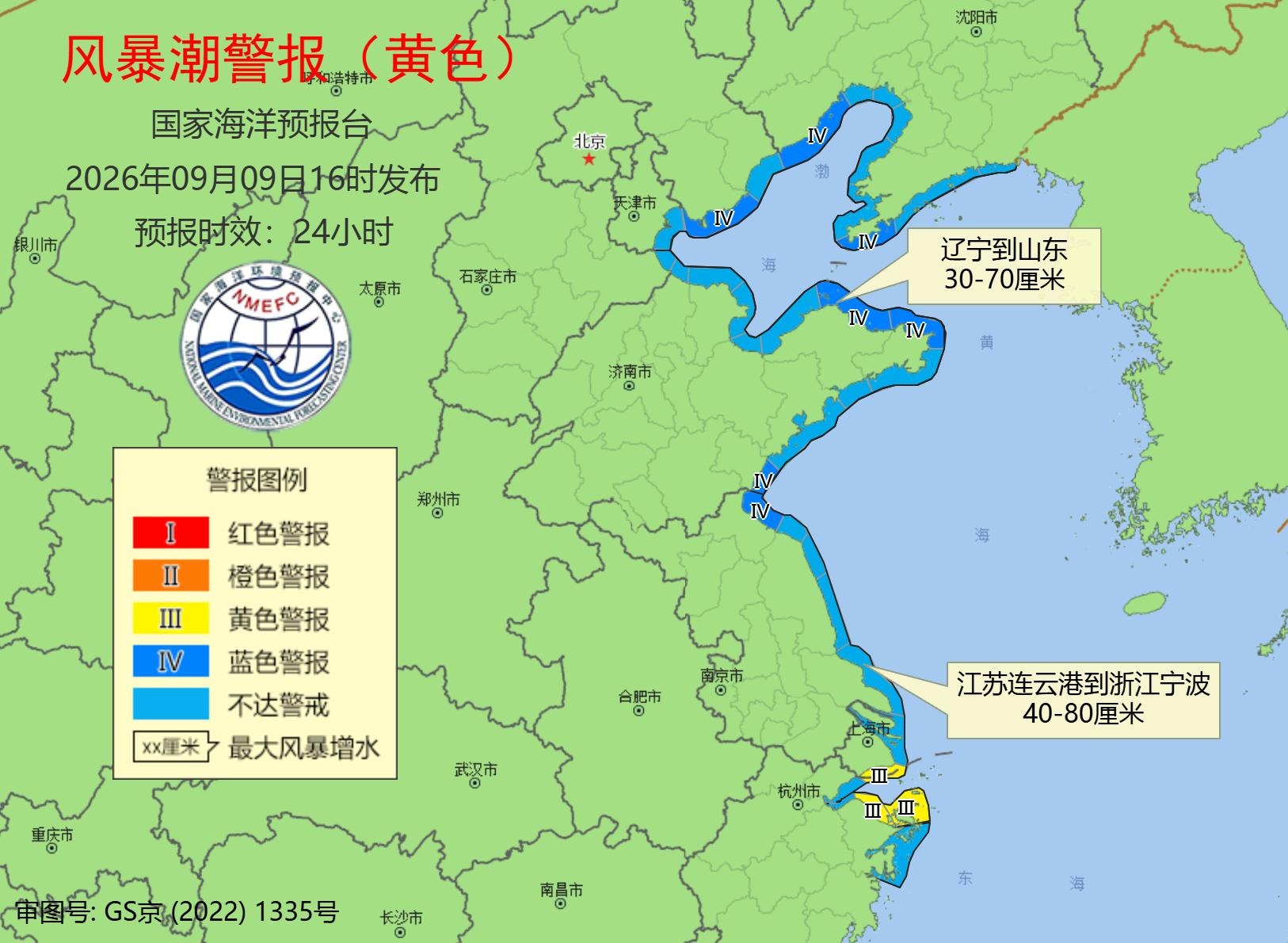 国家海洋预报台发布风暴潮黄色警报 沿海地区加强防范 国家海洋预报台发布风暴潮黄色警报 沿海地区加强防范