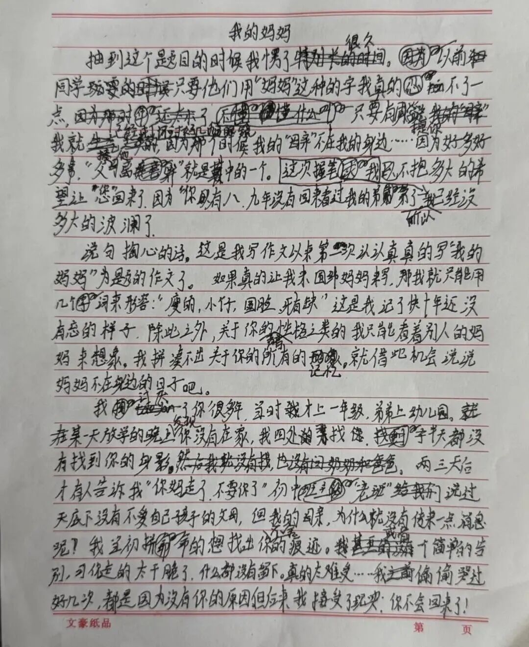 感动全网的“西瓜少年”,来浙江上学了! 感动全网的“西瓜少年”,来浙江上学了!