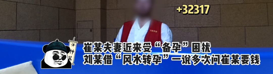 为求子给大师转账 50 多万,她真的怀孕了!可孕检结果一出…… 为求子给大师转账 50 多万,她真的怀孕了!可孕检结果一出……