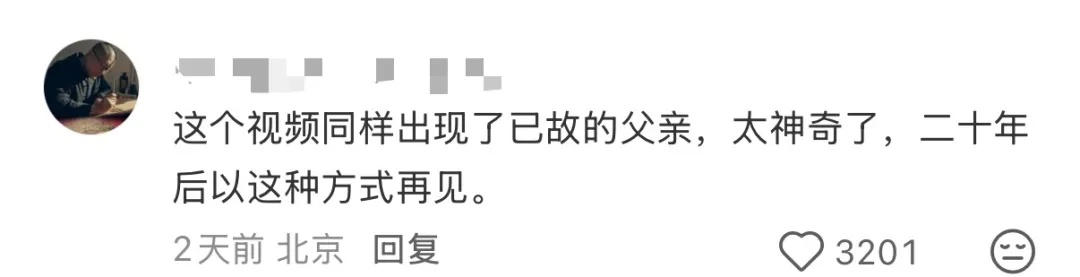 想姥姥了!博主发布23年前老北京胡同影像,网友在其中意外看到姥姥…… 想姥姥了!博主发布23年前老北京胡同影像,网友在其中意外看到姥姥……