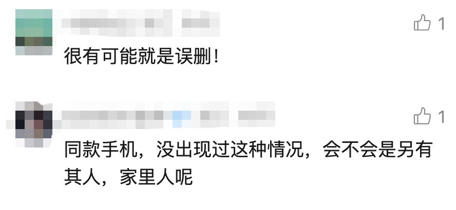 蹊跷!手机里8000多张照片突然没了,却多了一张陌生照片!男子点开一看懵了… 蹊跷!手机里8000多张照片突然没了,却多了一张陌生照片!男子点开一看懵了…