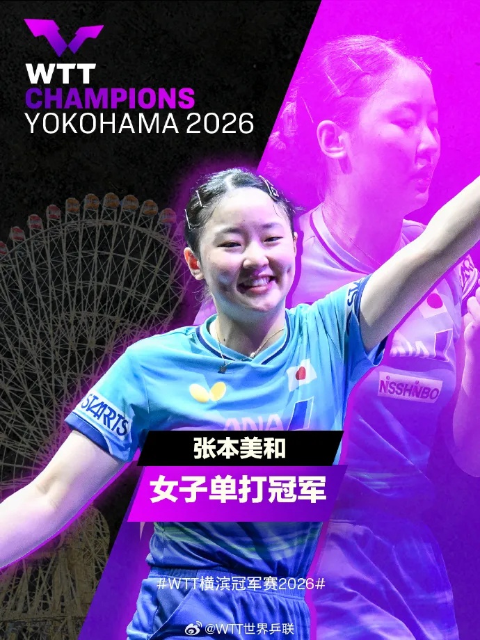 张本美和亚运会赛前放言:目标是夺得全部四项比赛的金牌 张本美和亚运会赛前放言:目标是夺得全部四项比赛的金牌