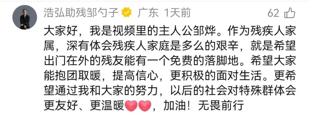 深圳最赔钱的房东:花两百万租楼为残友安家 深圳最赔钱的房东:花两百万租楼为残友安家