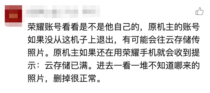 蹊跷!手机里8000多张照片突然没了,却多了一张陌生照片!男子点开一看懵了… 蹊跷!手机里8000多张照片突然没了,却多了一张陌生照片!男子点开一看懵了…