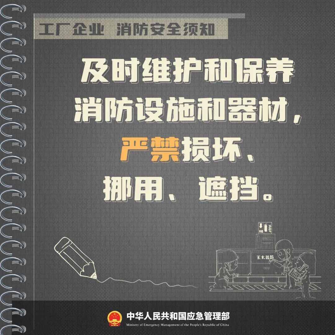 危急时刻,他们这波操作保住了工厂!这份消防安全提示请收好! 危急时刻,他们这波操作保住了工厂!这份消防安全提示请收好!