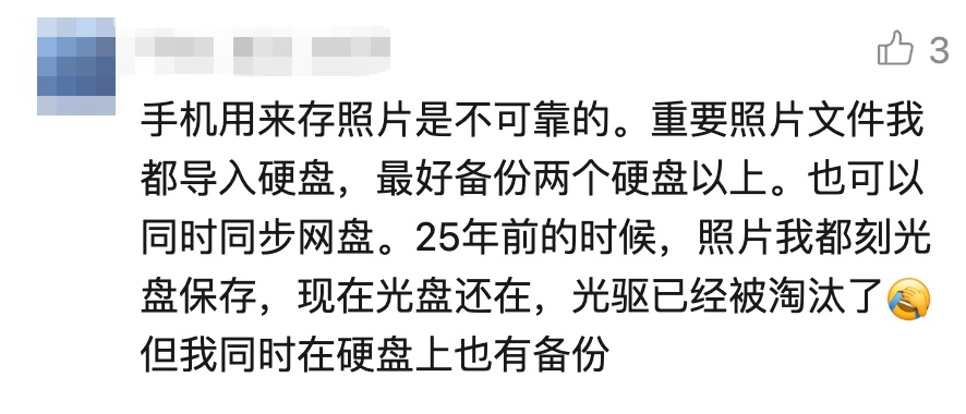蹊跷!手机里8000多张照片突然没了,却多了一张陌生照片!男子点开一看懵了… 蹊跷!手机里8000多张照片突然没了,却多了一张陌生照片!男子点开一看懵了…