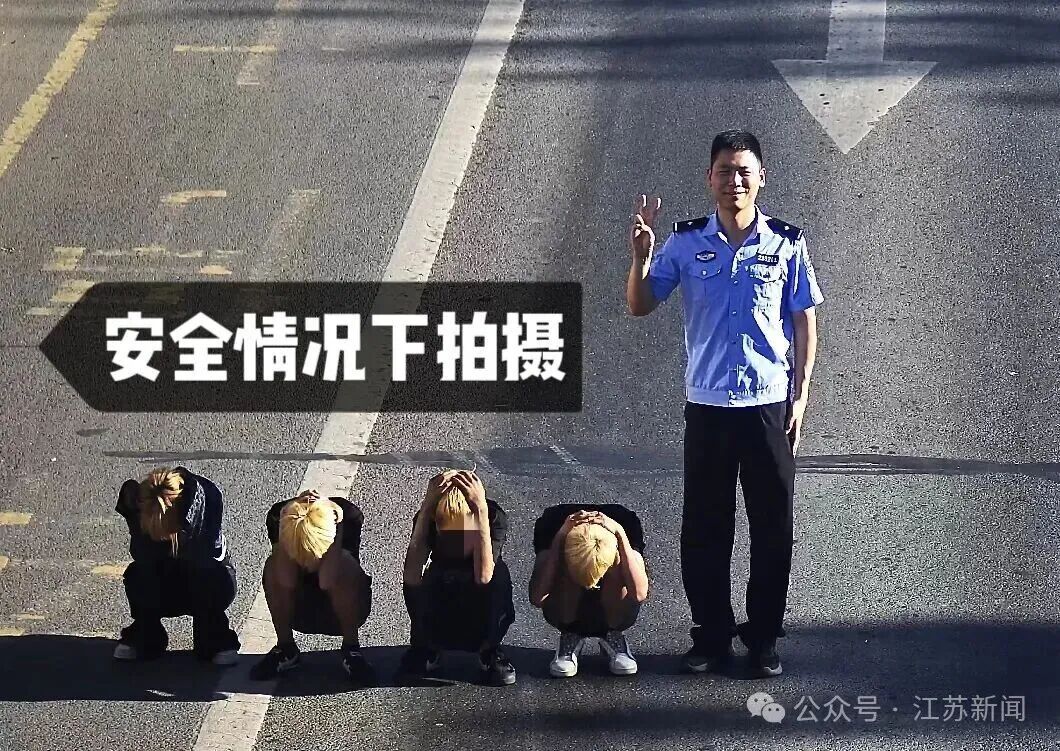 4人偷14部手机后对摄像头比“耶”挑衅!警方迅速安排后续:比“V”回敬 4人偷14部手机后对摄像头比“耶”挑衅!警方迅速安排后续:比“V”回敬