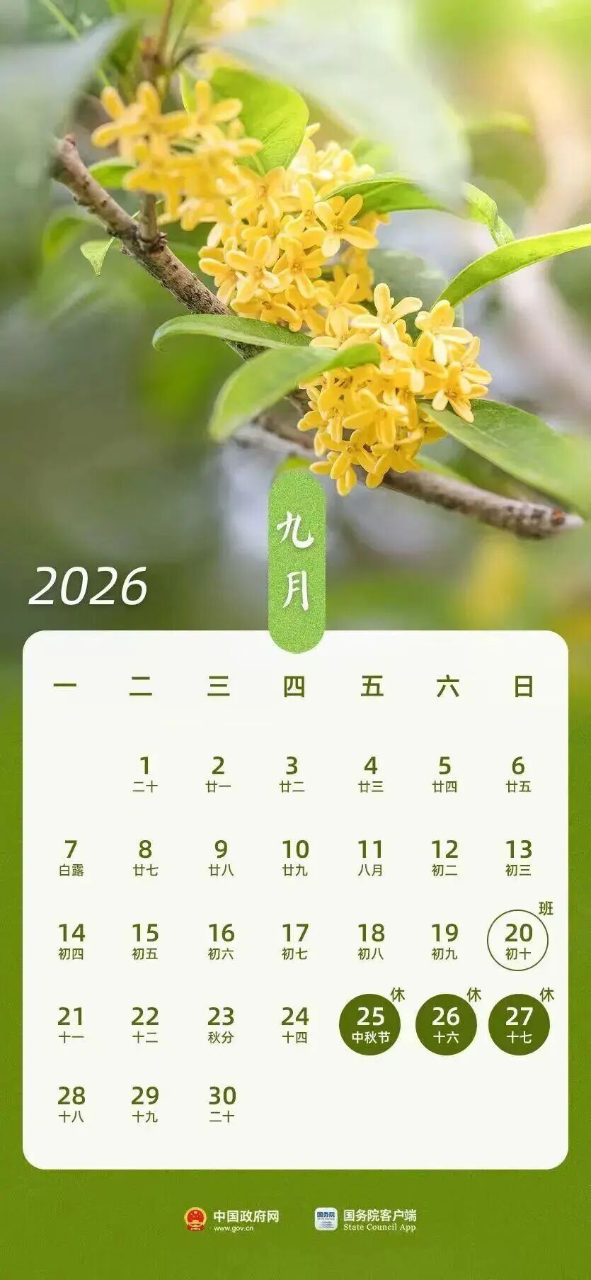 快抢!中秋假期火车票本周五开售 快抢!中秋假期火车票本周五开售