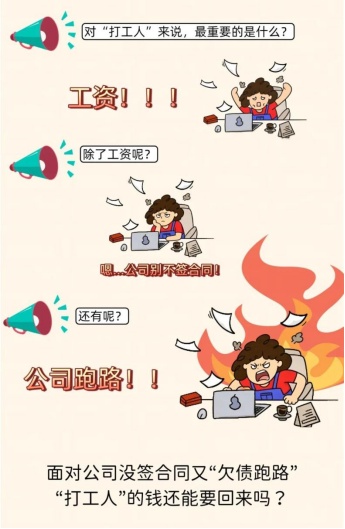 上班上着上着公司没了,“打工人”的钱向谁要回? 上班上着上着公司没了,“打工人”的钱向谁要回?