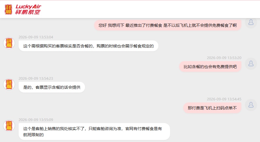 免费飞机餐是否取消?多家航司回应 免费飞机餐是否取消?多家航司回应