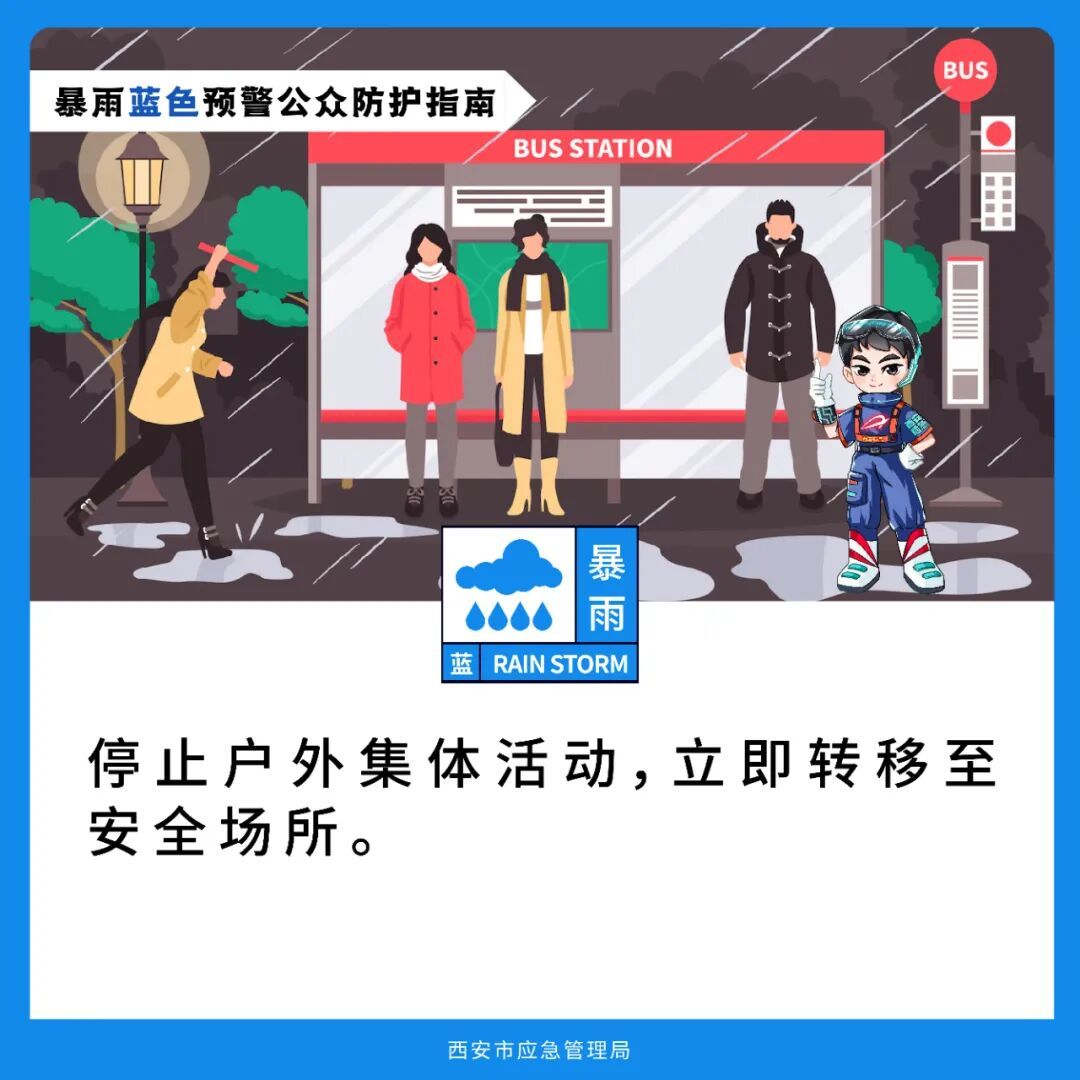 西安发布暴雨蓝色预警!全省各地降温明显,注意加衣 西安发布暴雨蓝色预警!全省各地降温明显,注意加衣