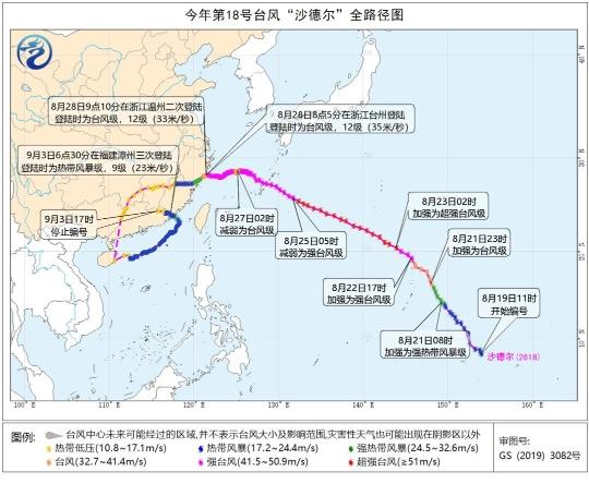 花15天写个“6” 台风“沙德尔”终于结束 新台风又在酝酿 花15天写个“6” 台风“沙德尔”终于结束 新台风又在酝酿
