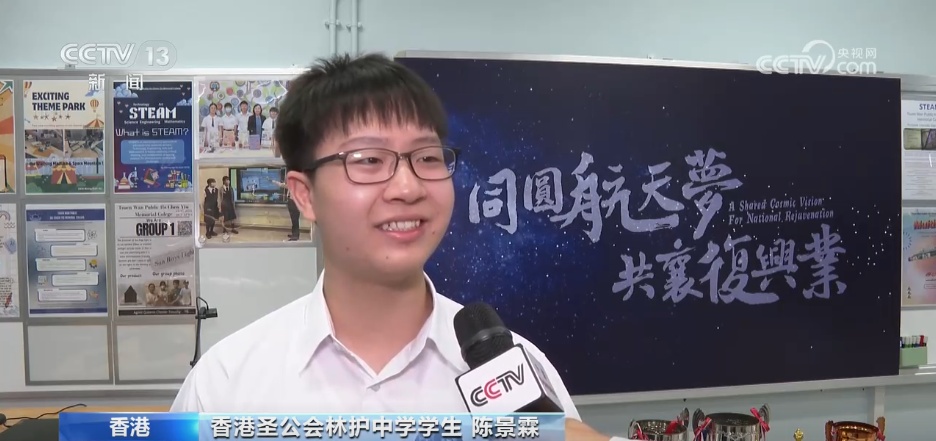 近距离感受我国航天事业发展成果 “天宫课堂”点燃港澳中小学生“航天梦” 近距离感受我国航天事业发展成果 “天宫课堂”点燃港澳中小学生“航天梦”