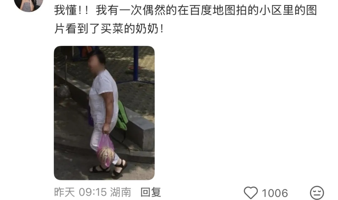 想姥姥了!博主发布23年前老北京胡同影像,网友在其中意外看到姥姥…… 想姥姥了!博主发布23年前老北京胡同影像,网友在其中意外看到姥姥……